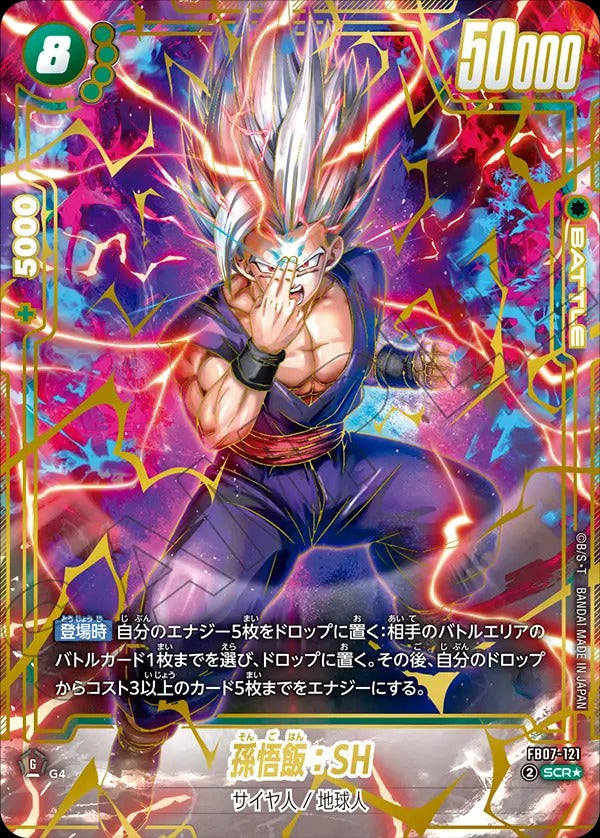 FB07]神龍への願い– 皇巢卡店Beehive Trading Card Shop