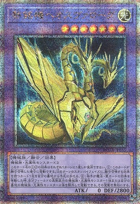 ROTA-JP035 黎銘機ヘオスヴァローグ QSE