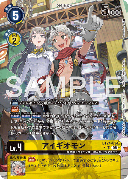 BT24-034 Aegiomon P-SR