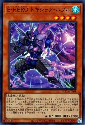 SUDA-JP001 Elemental HERO Toxic Bubbleman SE