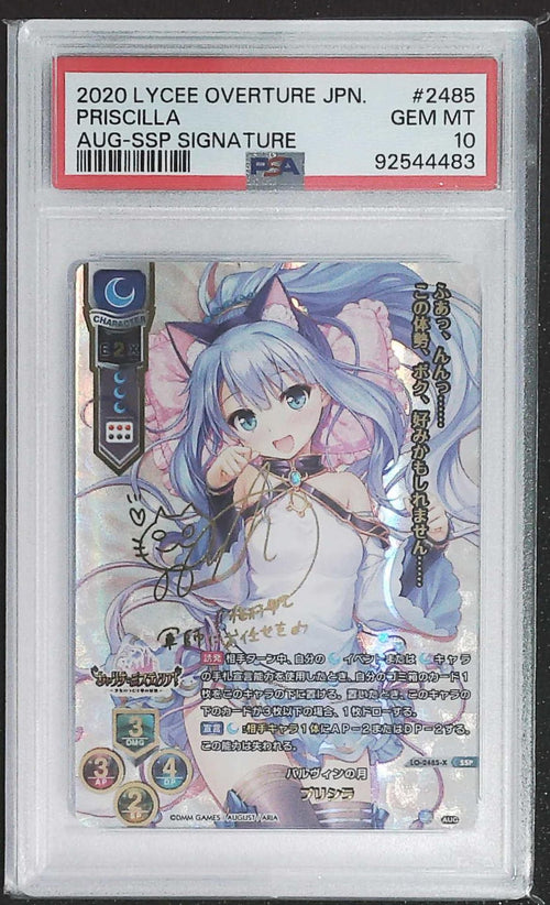 [PSA 10] 2020 Lycee Overture Japanese August #LO-2485-X/SSP