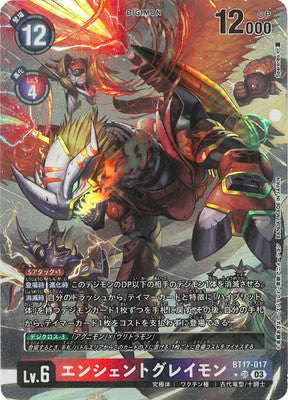 BT17-017 エンシェントグレイモン P-SR