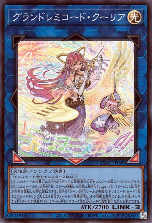 Yu-Gi-Oh single card – Page 85 – 皇巢卡店Beehive Trading Card Shop