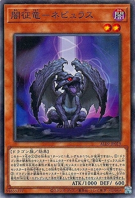 ALIN-JP019 闇征竜-ネビュラス N