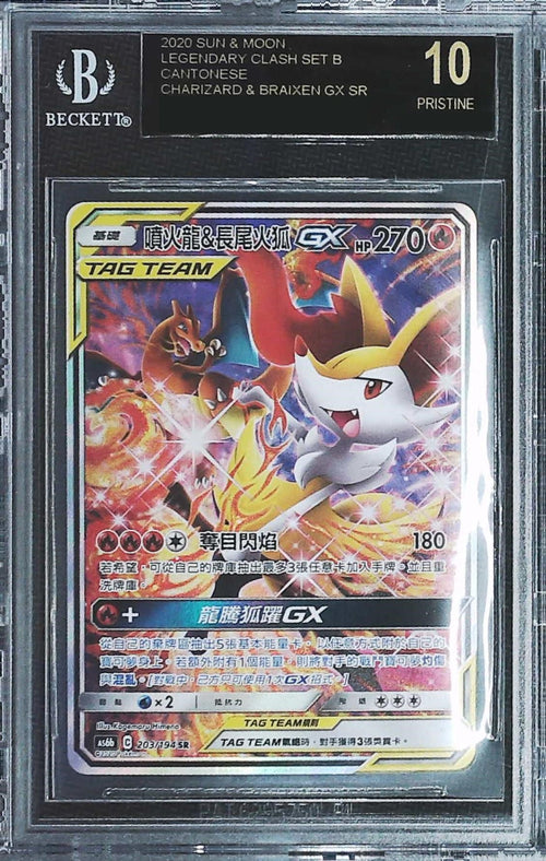 [BGS Black Label 10] 2020 Pokemon Traditional Chinese Sun &amp; Moon Legendary Clash Set B #203 Charizard &amp; Braixen GX SR