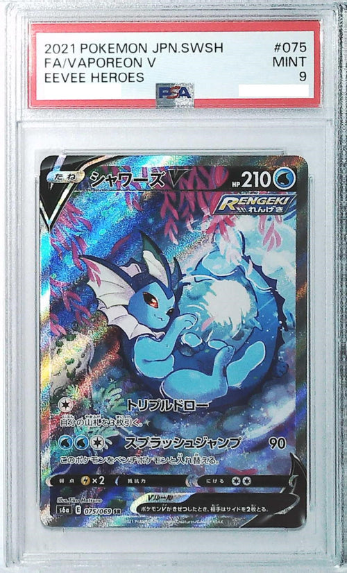 [PSA 9] 2021 Pokemon Japanese SWORD & SHIELD EEVEE HEROES 075 FA/Vaporeon V
