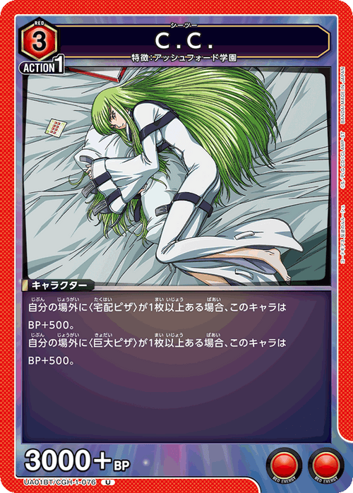 UA01BT/CGH-1-076 CC U