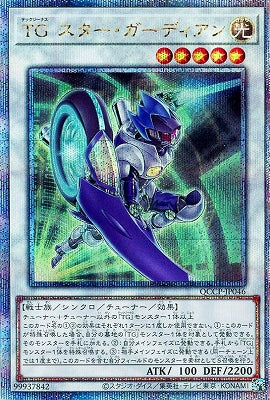 QCCP-JP046 TG スター・ガーディアン QSE