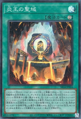 SR14-JP024 Flame King’s Sanctuary SR