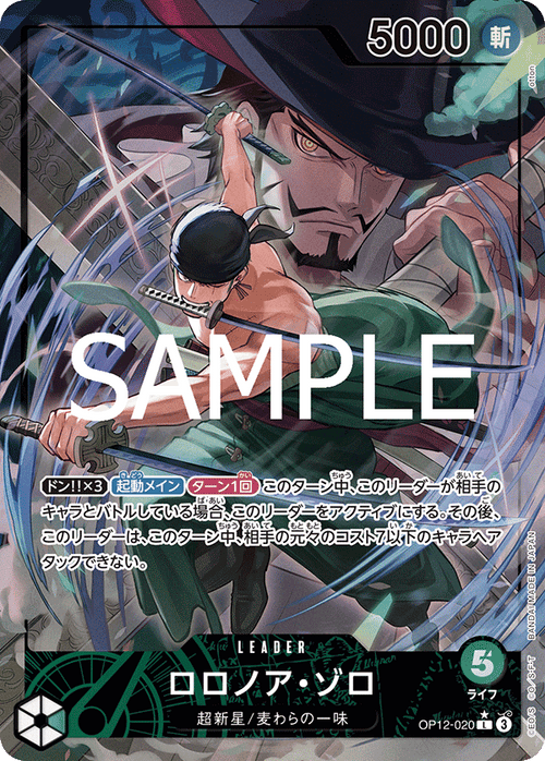 OP12-020 ロロノア・ゾロ P-L