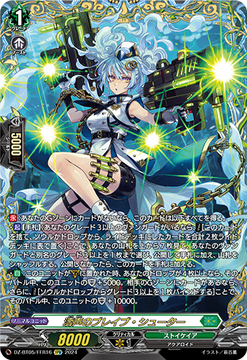 DZ-BT05 天智覚命　ストイケイア　RRR以下4コン Amazon.co.jp: カードファイト!! ヴァンガード ブースターパック