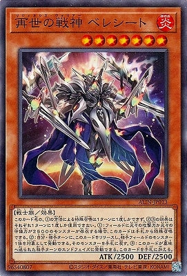 ALIN-JP013 再世の戦神 ベレシート N