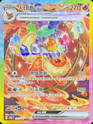 中国語版 テラスタルフェスex BOX プロモカード付シュリンク有 太晶慶典ex 中国語版 テラスタルフェスex BOX プロモカード付シュリンク有