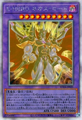 SUDA-JP031 Elemental HERO Neos Knight HR