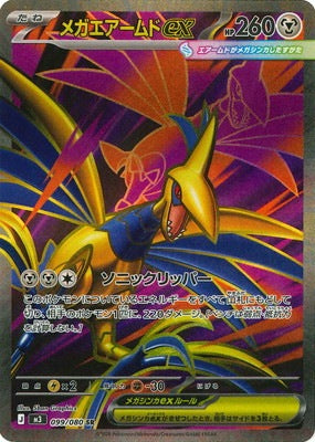 M3] ムニキスゼロ– 皇巢卡店Beehive Trading Card Shop