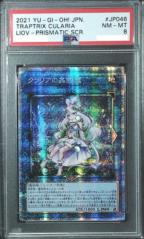 [PSA 8] 2021 YU-GI-OH! Japanese Lightning Overdrive #JP046 Traptrix Cularia Prismatic Secret Rare