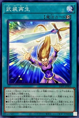 23PP-JP001 武装再生 N - 皇巢卡店 Beehive Trading Card Shop