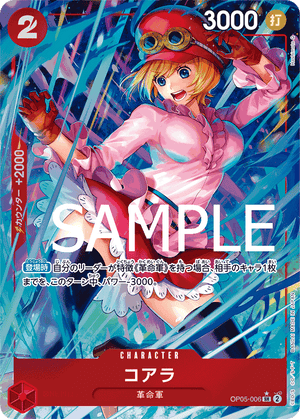 【PRB01】OP05-006 コアラ P-SR