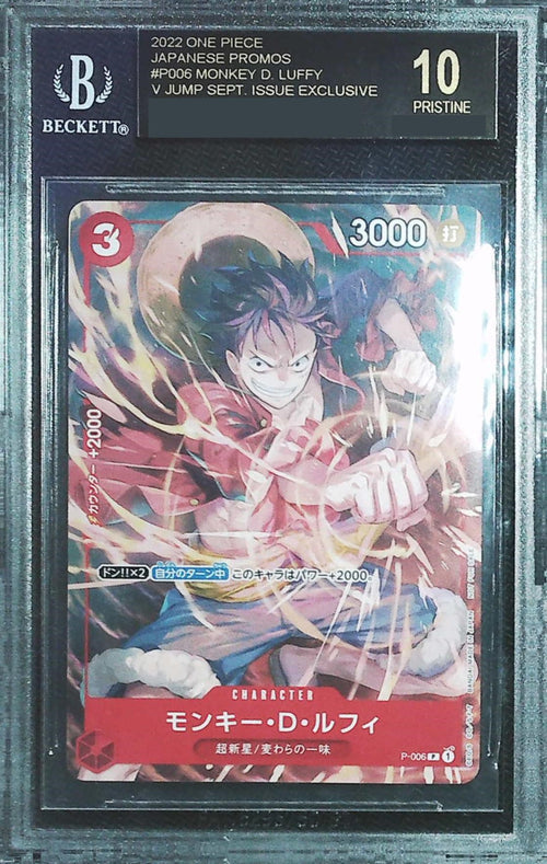 [BGS Black Label 10] 2022 One Piece Japanese V Jump Sept. Issue Exclusive P-006 Monkey D.Luffy