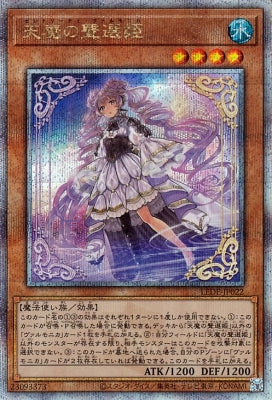 LEDE-JP022 Heavenly Demon’s Voice Select Hime QSE