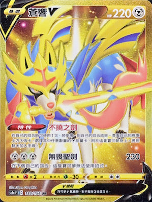 SC1a] 劍&盾SET A – 皇巢卡店Beehive Trading Card Shop