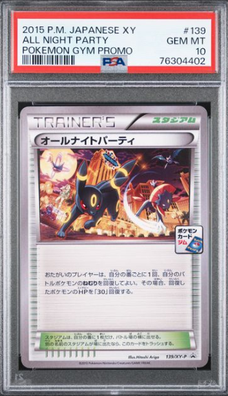 [PSA 10] 2014 POKEMON JAPANESE ALL NIGHT PARTY #139 PROMO