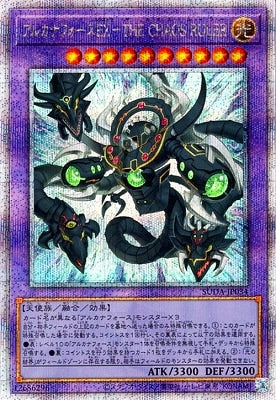 SUDA-JP034 Arcana Force EX - The Chaos Ruler QSE
