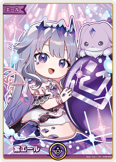 [hBP07] hY05-009 Purple Ale (Old Stone Bijou) SY