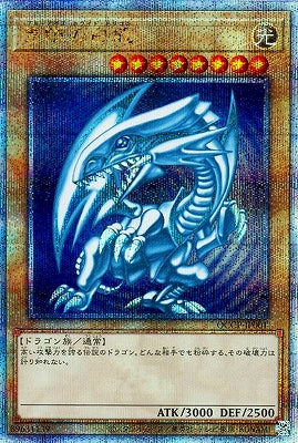 QCCP-JP001 Blue Eyes White Dragon QSE