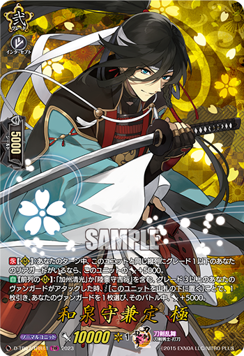 D-TB07/TRR11 Izumi Mamoru and Sadiki TRR