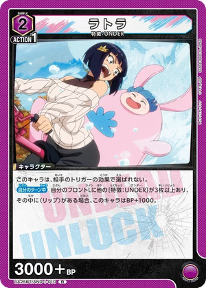 UA25BT/AND-1-010 ラトラ R