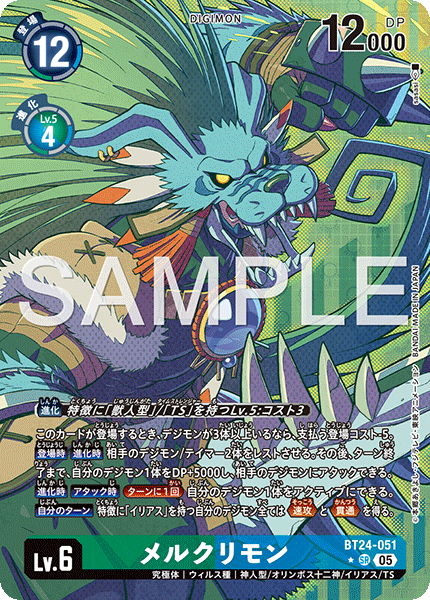 BT24-051 Mercurymon P-SR