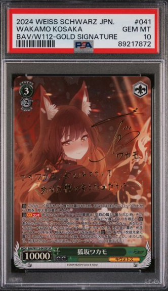 [PSA 10] 2024 WEISS SCHWARZ JPN WAKAMO KOSAKA #041 SIGNATURE SP