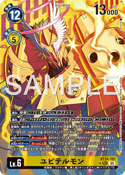 BT24-101 Jupiteramon P-SEC