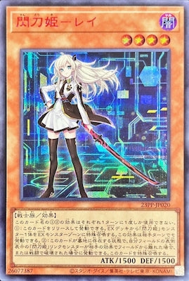23PP-JP020 閃刀姫-レイ SE-Red - 皇巢卡店 Beehive Trading Card Shop