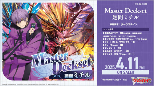 【VG-DZ-SS10】Cardfight! Vanguard 第10彈 特別系列「Master Deckset 廻間ミチル」