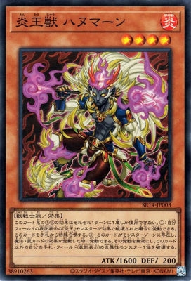 SR14-JP003 Flame King Beast Haunter SR