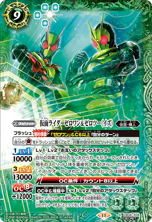 善悪の選択 CB34 仮面ライダークウガ マイティフォーム4 シークレット 2025/11)仮面ライダークウガマイティフォーム[4]【契約X】{CB34