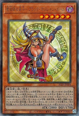 ALIN-JP004 魔術師の弟子-ブラック・マジシャン・ガール UL