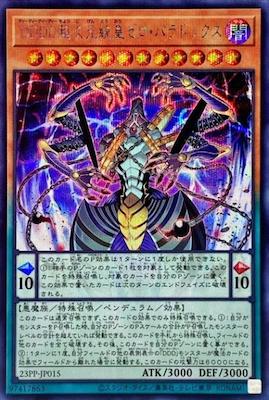 23PP-JP015 DDDD超次元統皇ゼロ・パラドックス SE - 皇巢卡店 Beehive Trading Card Shop