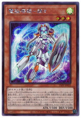 21PP-JP032 電脳堺姫－娘々 SE - 皇巢卡店 Beehive Trading Card Shop