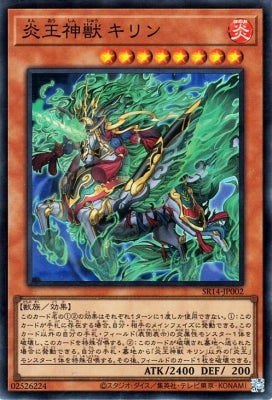 SR14-JP002 Flame King God Beast Kirin SR