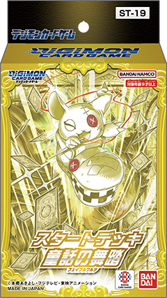 [ST-19]數碼暴龍TCG 起始牌組「童話の舞踏」