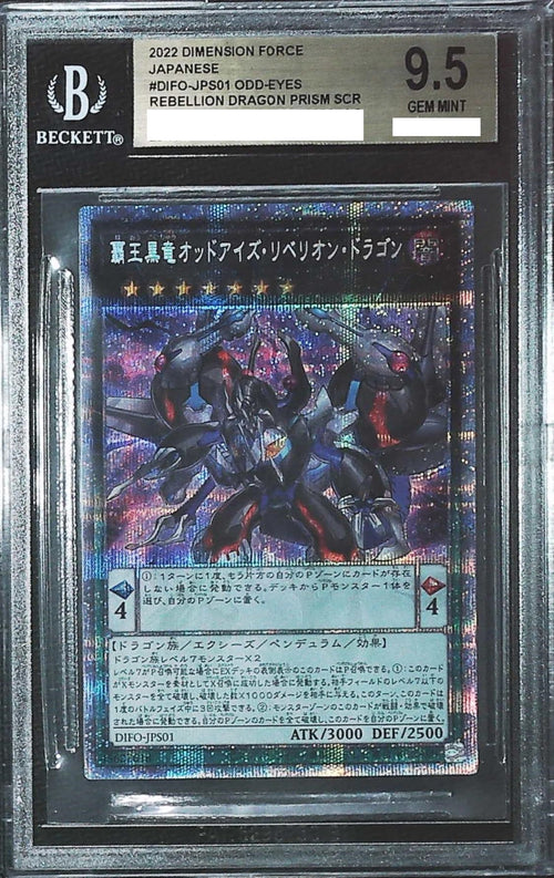[BGS 9.5] YO-GI-OH! Japanese Dimension Force DIFO #JPS01 Odd-Eyes Rebellion Dragon Prism SCR