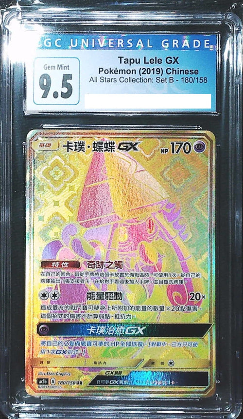 [CGC 9.5] 2019 Pokemon Chinese All Stars Collection: Set B 180 Tapu Lele GX
