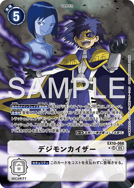 EX10-068 Digimon Kaiser P-SR