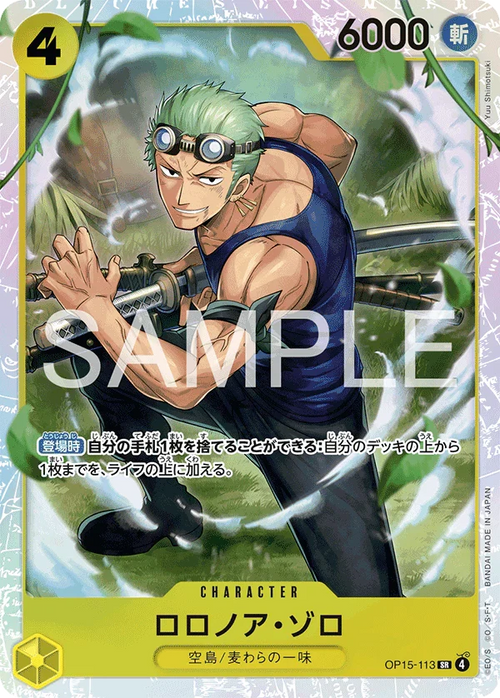 OP15-113 ロロノア・ゾロ SR