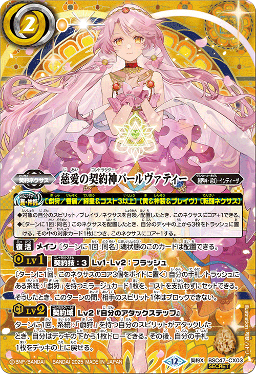 REBIRTH OF LEGENDS イザナギ&イザナミ 3コン アメノトリフネ 3コン予約販売】「REBIRTH OF LEGENDS」イザナギ＆イザナミ関連