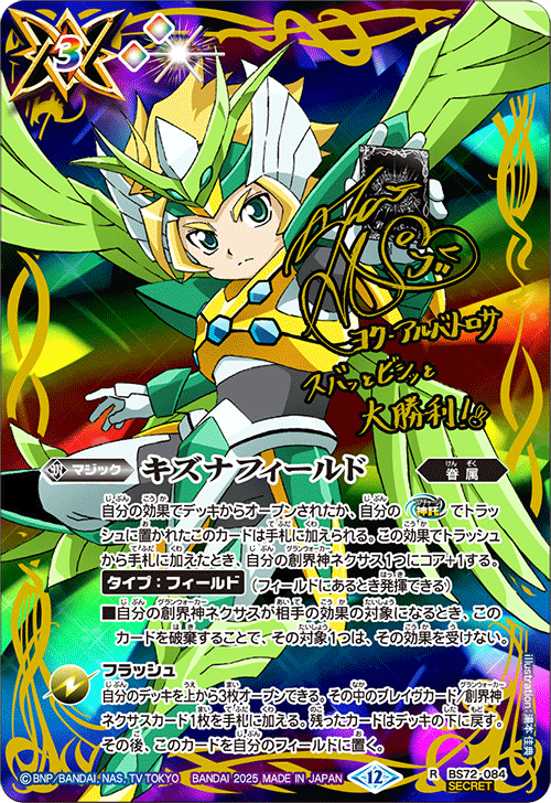 BS72 機獣 AX以下 アルテミス 3コン 18種 廻帰再醒 ② BS72] 廻帰再醒– 皇巢卡店Beehive Trading Card Shop
