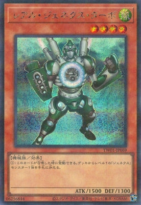 TW01-JP069 レアル・ジェネクス・ターボSE